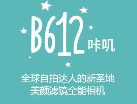 B612 v14.5.10 B612咔叽相机,功能强大的拍照神器,解锁会员订阅版-颜夕资源网-第17张图片 B612 v14.5.10 B612咔叽相机,功能强大的拍照神器,解锁会员订阅版-颜夕资源网-第17张图片