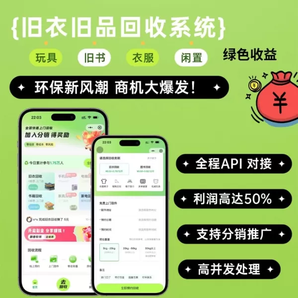 旧物回收系统源码 – go语言版-颜夕资源网-第17张图片 旧物回收系统源码 – go语言版-颜夕资源网-第17张图片