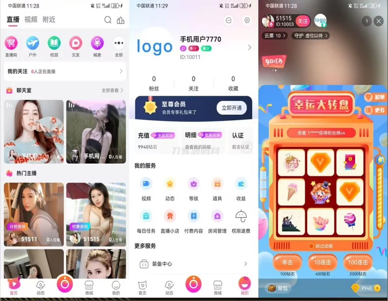 最新直播系统带商城源码 附搭建教程-颜夕资源网-第17张图片 最新直播系统带商城源码 附搭建教程-颜夕资源网-第17张图片