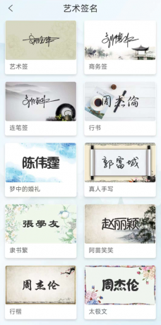 艺术签名生成器是一款专为满足人们对个性签名需求而设计的实用工具-颜夕资源网-第17张图片 艺术签名生成器是一款专为满足人们对个性签名需求而设计的实用工具-颜夕资源网-第17张图片