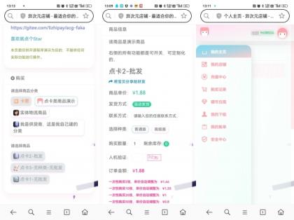 异次元发卡系统开源版-颜夕资源网-第18张图片 异次元发卡系统开源版-颜夕资源网-第18张图片