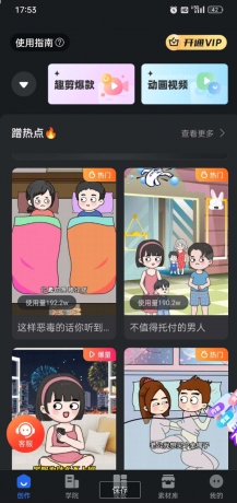 营销号生成器 小和尚说禅、夫妻动画、说书动画、搞笑视频、冷知识......等多种定制型风格供您选择-颜夕资源网-第17张图片