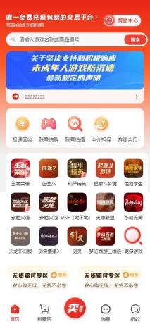 新版游戏账号交易网站源码-颜夕资源网-第18张图片 新版游戏账号交易网站源码-颜夕资源网-第18张图片