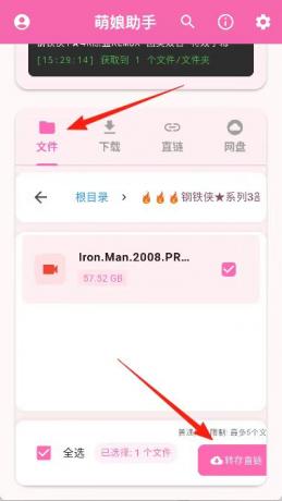 萌娘网盘助手3.0.1, 各大网盘不限速下载-颜夕资源网-第17张图片 萌娘网盘助手3.0.1, 各大网盘不限速下载-颜夕资源网-第17张图片