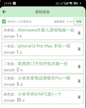 随机点名，应用内设置好名字随机抽取名字，抽奖用于活动抽奖公司奖励等-颜夕资源网-第17张图片