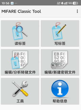 nfc卡片读取和改写的应用,具有强大的功能,能够帮助用户轻松读取、复制、改写nfc卡片数据-颜夕资源网-第17张图片 nfc卡片读取和改写的应用,具有强大的功能,能够帮助用户轻松读取、复制、改写nfc卡片数据-颜夕资源网-第17张图片