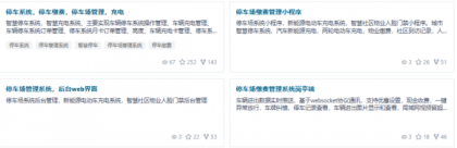 无人值守停车、充电系统(含小程序源码、后端源码、岗亭端源码)-颜夕资源网-第18张图片 无人值守停车、充电系统(含小程序源码、后端源码、岗亭端源码)-颜夕资源网-第18张图片
