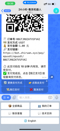 TG发卡机器人-支持USDT/双语言（独角数版本）-颜夕资源网-第19张图片