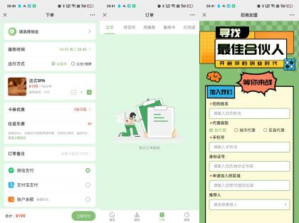 最新无授权东郊到家UI系统源码-颜夕资源网-第19张图片 最新无授权东郊到家UI系统源码-颜夕资源网-第19张图片