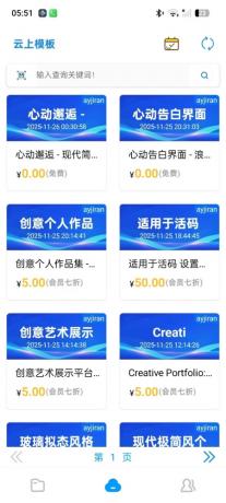 Web Code网站代码一键开发(IAPP源码)-颜夕资源网-第19张图片 Web Code网站代码一键开发(IAPP源码)-颜夕资源网-第19张图片