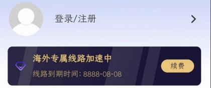 99佳速器1.7.9-颜夕资源网-第17张图片