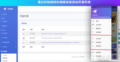 带控制端源码网站转换APP源代码生成APP源代码网站 生成APP源代码-颜夕资源网-第17张图片 带控制端源码网站转换APP源代码生成APP源代码网站 生成APP源代码-颜夕资源网-第17张图片