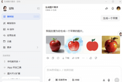 PC版豆包AI生图无水印成品-颜夕资源网-第17张图片 PC版豆包AI生图无水印成品-颜夕资源网-第17张图片