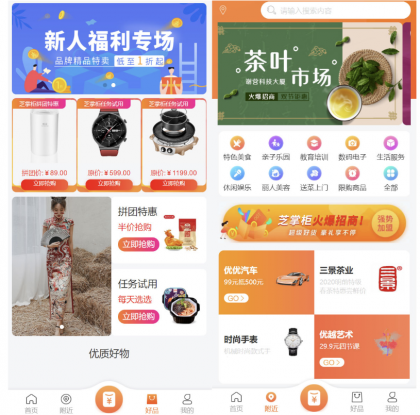 运营级电子商务商城PHP主题网站源码 H5+微信小程序+安卓客户端-颜夕资源网-第17张图片 运营级电子商务商城PHP主题网站源码 H5+微信小程序+安卓客户端-颜夕资源网-第17张图片