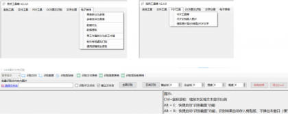 PC端实用的浩然工具箱 V2.3.0-颜夕资源网-第17张图片 PC端实用的浩然工具箱 V2.3.0-颜夕资源网-第17张图片