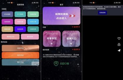 私人影院播放器 v1.3.0高清视频全网资源-颜夕资源网-第17张图片 私人影院播放器 v1.3.0高清视频全网资源-颜夕资源网-第17张图片