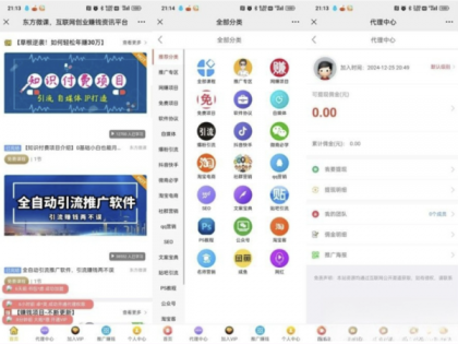 东方知识付费源码程序-亲测运行,微擎系统平台功能完善-颜夕资源网-第19张图片 东方知识付费源码程序-亲测运行,微擎系统平台功能完善-颜夕资源网-第19张图片