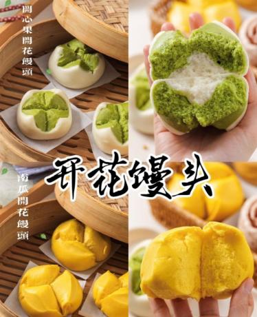 8款国潮中式馒头21款馅料技术配方教程花式馒头制作技术视频教程-颜夕资源网-第21张图片 8款国潮中式馒头21款馅料技术配方教程花式馒头制作技术视频教程-颜夕资源网-第21张图片