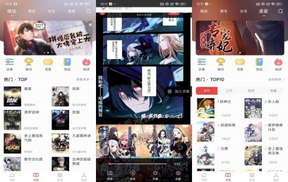肥猫阅读V5.0.3 漫画小说二合一-颜夕资源网-第17张图片 肥猫阅读V5.0.3 漫画小说二合一-颜夕资源网-第17张图片