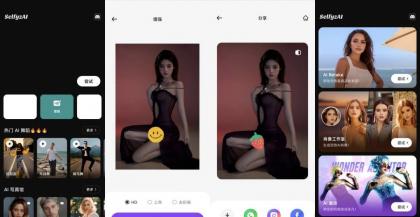ai艺术照生成软件Selfie AIv6.90.9410纯净版-颜夕资源网-第17张图片 ai艺术照生成软件Selfie AIv6.90.9410纯净版-颜夕资源网-第17张图片