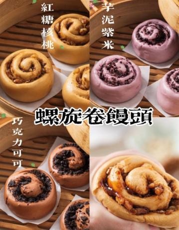 8款国潮中式馒头21款馅料技术配方教程花式馒头制作技术视频教程-颜夕资源网-第19张图片 8款国潮中式馒头21款馅料技术配方教程花式馒头制作技术视频教程-颜夕资源网-第19张图片