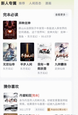 塔读小说_10.85_畅享看小说的神器.-颜夕资源网-第17张图片