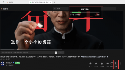 微信视频号下载助手 wx_channel v5.0.0.0-颜夕资源网-第18张图片 微信视频号下载助手 wx_channel v5.0.0.0-颜夕资源网-第18张图片