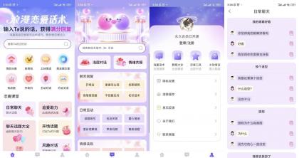 情话微甜V1.0.0解锁会员-颜夕资源网-第17张图片 情话微甜V1.0.0解锁会员-颜夕资源网-第17张图片