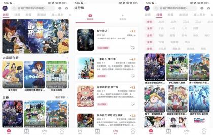 【GirigiriApp】2.0.0 动漫追番神器 二次员集合-颜夕资源网-第17张图片 【GirigiriApp】2.0.0 动漫追番神器 二次员集合-颜夕资源网-第17张图片