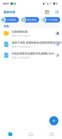 Web Code网站代码一键开发(IAPP源码)-颜夕资源网-第17张图片 Web Code网站代码一键开发(IAPP源码)-颜夕资源网-第17张图片