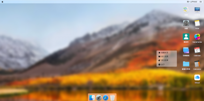 MACOS 桌面,H5 源码,流畅-颜夕资源网-第17张图片 MACOS 桌面,H5 源码,流畅-颜夕资源网-第17张图片