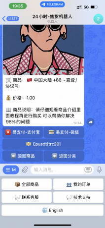 TG发卡机器人-支持USDT/双语言（独角数版本）-颜夕资源网-第18张图片