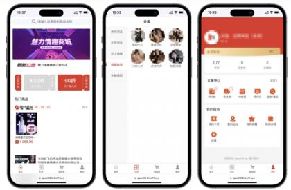 成人情趣商城系统源码02-颜夕资源网-第18张图片 成人情趣商城系统源码02-颜夕资源网-第18张图片