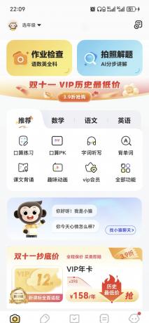 小猿AlI解锁会员及功能I作业检查，真题题库-颜夕资源网-第17张图片