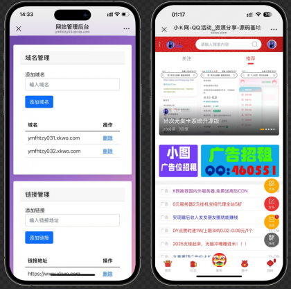 域名防红跳转源码 带后台支持随机跳转有效放屏蔽-颜夕资源网-第17张图片 域名防红跳转源码 带后台支持随机跳转有效放屏蔽-颜夕资源网-第17张图片