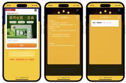 PHP九宫格抽奖系统源码-颜夕资源网-第17张图片 PHP九宫格抽奖系统源码-颜夕资源网-第17张图片