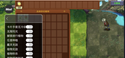 植物大战僵尸融合版v3.1无限修改-颜夕资源网-第17张图片 植物大战僵尸融合版v3.1无限修改-颜夕资源网-第17张图片