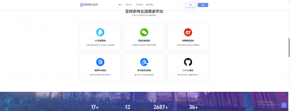 彩虹聚合登录素颜同款首页简约模板-颜夕资源网-第18张图片 彩虹聚合登录素颜同款首页简约模板-颜夕资源网-第18张图片