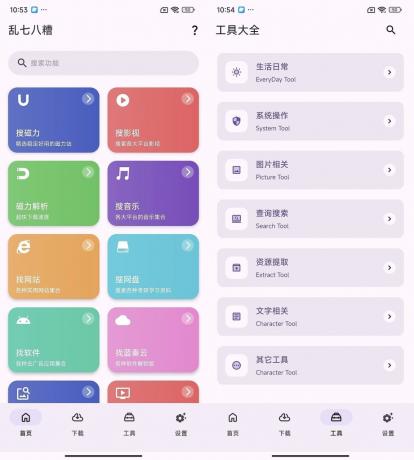 乱七八糟 v1.4.03 多功能工具箱工具合集,解锁会员版-颜夕资源网-第17张图片 乱七八糟 v1.4.03 多功能工具箱工具合集,解锁会员版-颜夕资源网-第17张图片