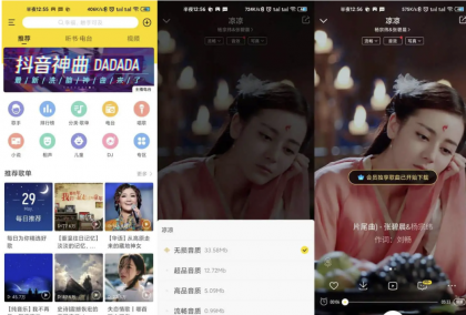 酷我音乐去广告VIP会员版 可永久免费下载高品质无损音乐-颜夕资源网-第17张图片 酷我音乐去广告VIP会员版 可永久免费下载高品质无损音乐-颜夕资源网-第17张图片