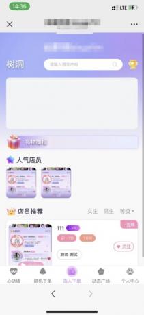 树洞源码最新版,可自定义更多功能,对标某duo陪,源码最新版-颜夕资源网-第19张图片 树洞源码最新版,可自定义更多功能,对标某duo陪,源码最新版-颜夕资源网-第19张图片