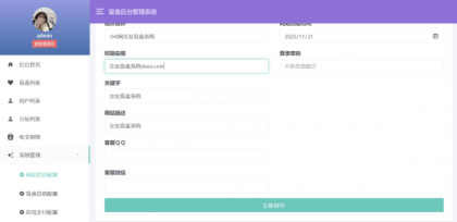 最新二开的交友盲盒系统源码-颜夕资源网-第18张图片 最新二开的交友盲盒系统源码-颜夕资源网-第18张图片