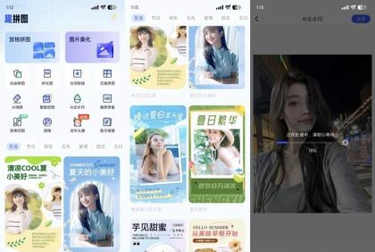 趣拼图1.8.0强大的AI功能百变头像去水印解锁版-颜夕资源网-第17张图片