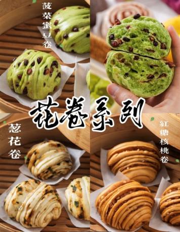 8款国潮中式馒头21款馅料技术配方教程花式馒头制作技术视频教程-颜夕资源网-第18张图片 8款国潮中式馒头21款馅料技术配方教程花式馒头制作技术视频教程-颜夕资源网-第18张图片