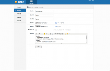 PHP九宫格抽奖系统源码-颜夕资源网-第20张图片 PHP九宫格抽奖系统源码-颜夕资源网-第20张图片