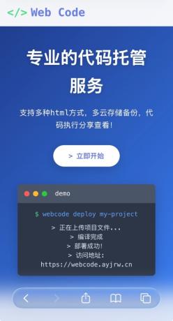 Web Code网站代码一键开发(IAPP源码)-颜夕资源网-第21张图片 Web Code网站代码一键开发(IAPP源码)-颜夕资源网-第21张图片