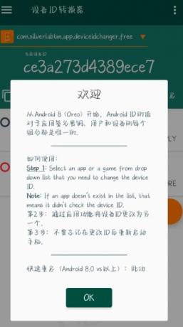 设备ID转换器_1.0.6修改个性化信息内容-颜夕资源网-第17张图片 设备ID转换器_1.0.6修改个性化信息内容-颜夕资源网-第17张图片