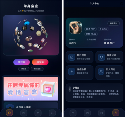 最新二开的交友盲盒系统源码-颜夕资源网-第17张图片 最新二开的交友盲盒系统源码-颜夕资源网-第17张图片