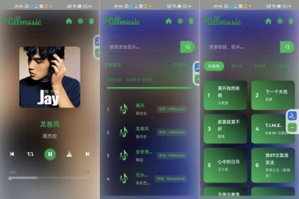 Hill音乐 一键扫描本地音乐 清理缓存 无损下载-颜夕资源网-第17张图片 Hill音乐 一键扫描本地音乐 清理缓存 无损下载-颜夕资源网-第17张图片