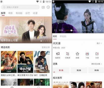天空影视v6.6.2清爽版/热门影视资源公益看-颜夕资源网-第17张图片